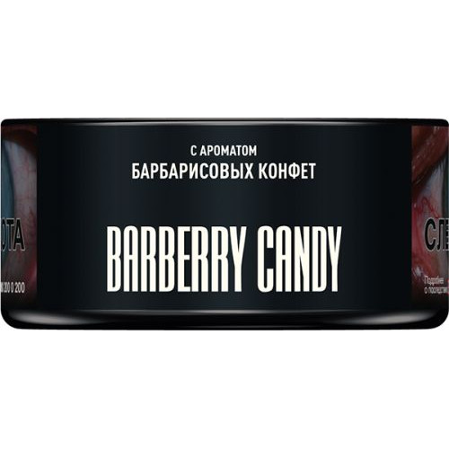 Табак для кальяна MUSTHAVE Barberry Candy